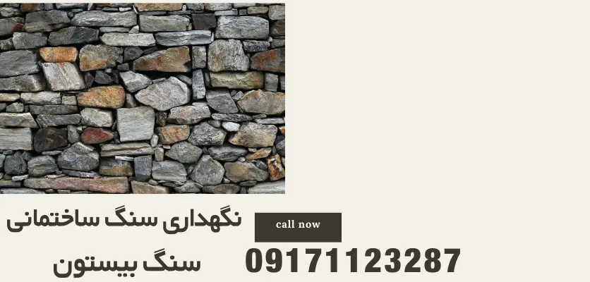 خرید سنگ لاشه