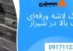 Tips for buying building stones in Shiraz نکات خرید سنگ ساختمان در شیراز